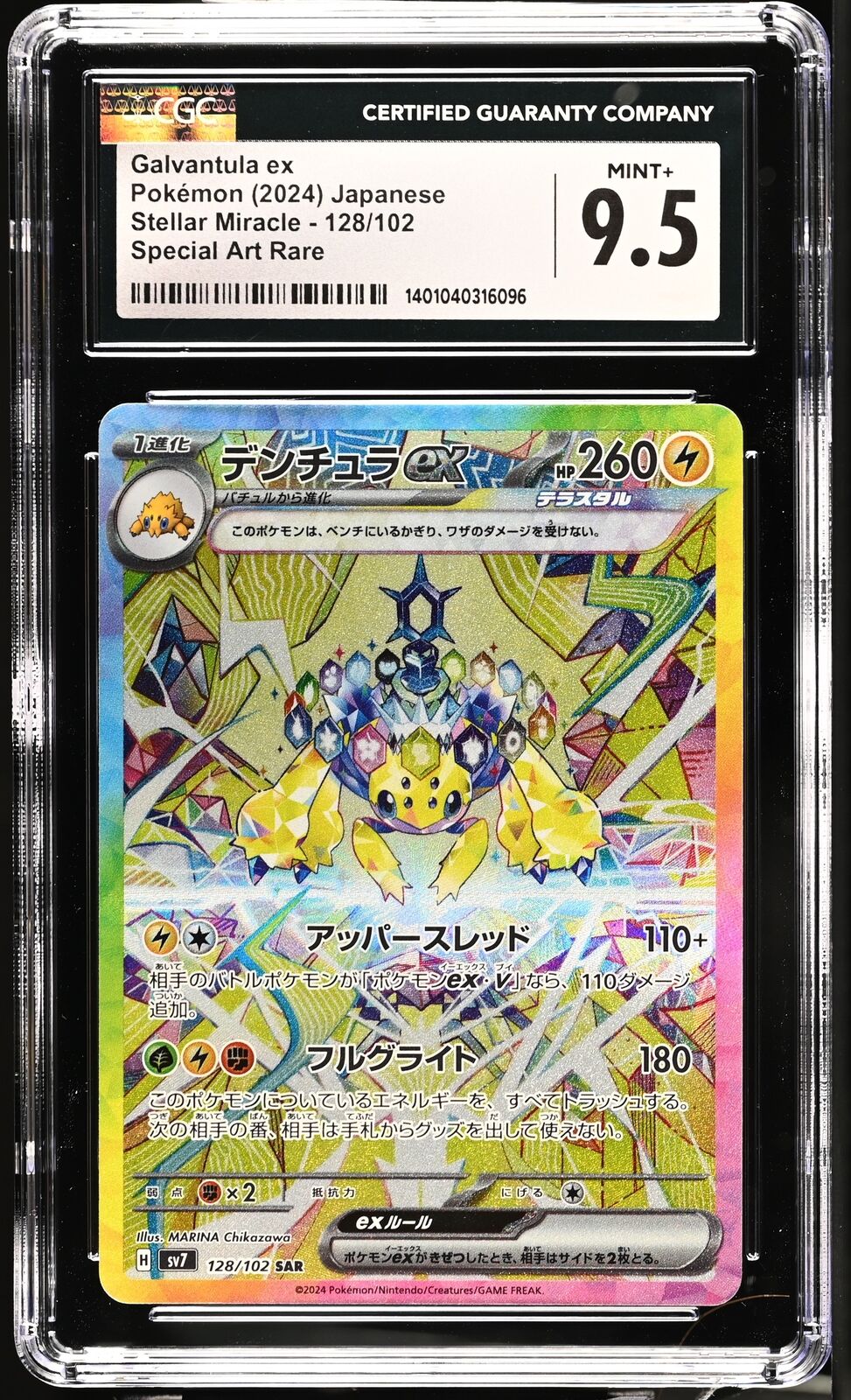 CGC 9.5 MINT+ Japanese Pokemon 2024 Galvantula ex 128/102 Scarlet & Violet SV7