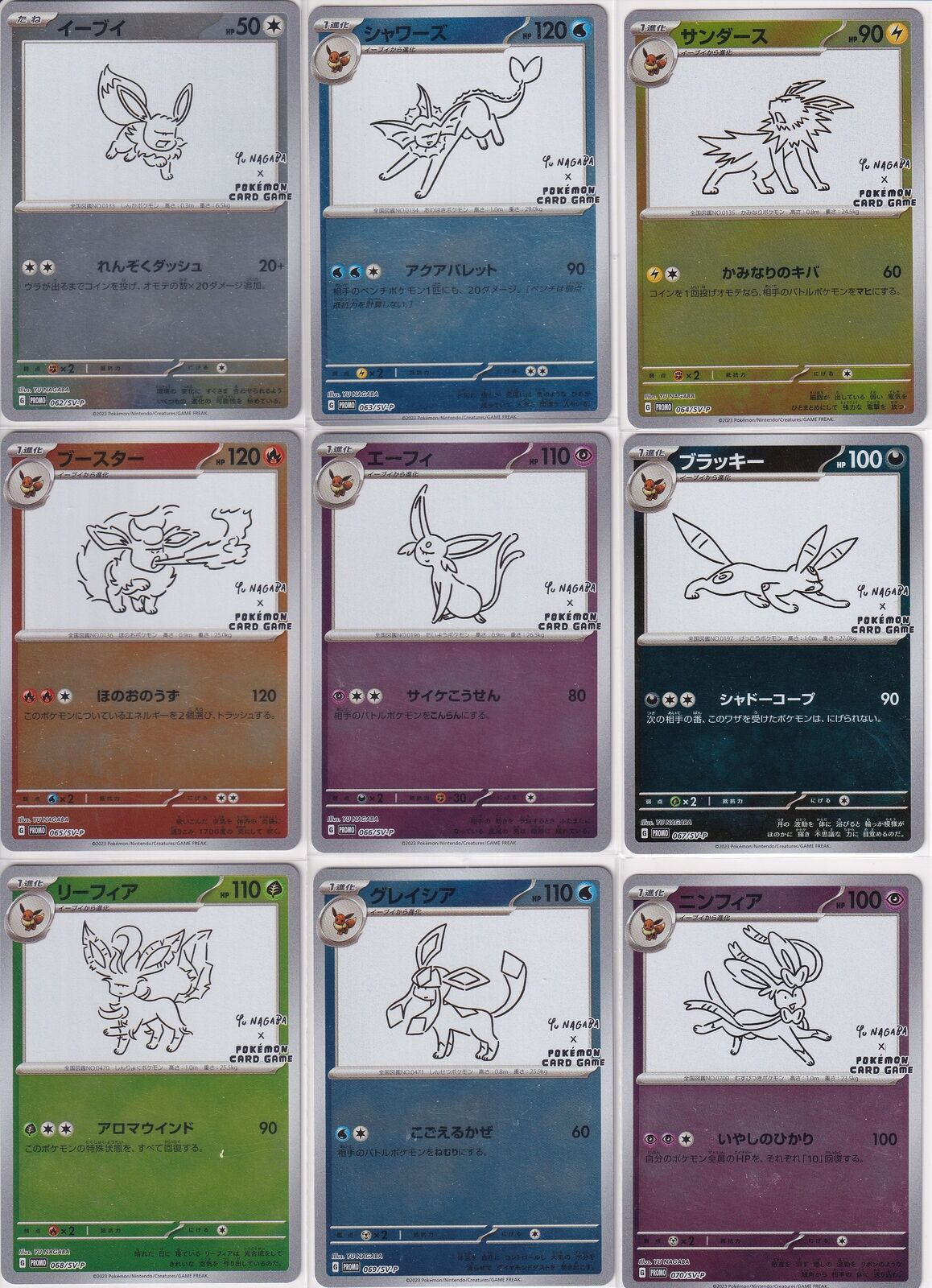 SET 9 Japanese Pokemon Card YU NAGABA x Pokemon Card Eevee PROMO Limited