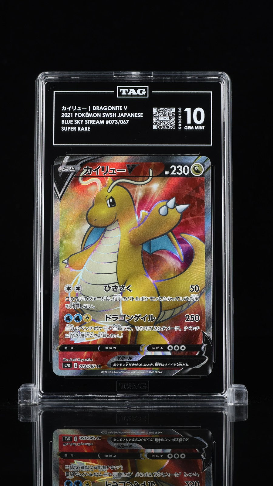 TAG 10 GEM MINT JAPANESE POKEMON 2021 DRAGONITE V 073/067 BLUE SKY STREAM S7R