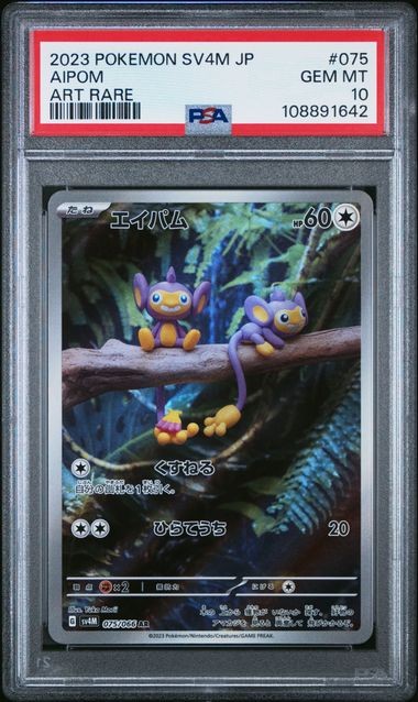 PSA 10 GEM MINT Japanese Pokemon 2023 Aipom 075/066 SV4M Art