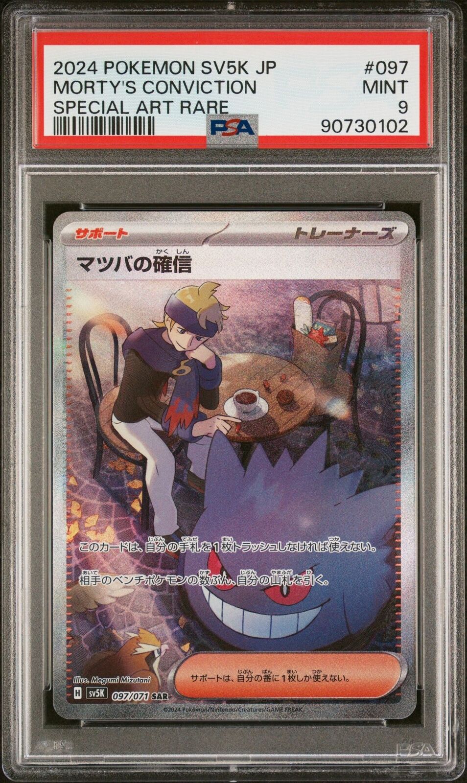 PSA 9 MINT Japanese Pokemon Card Morty's Confidence 097/071 SV5K