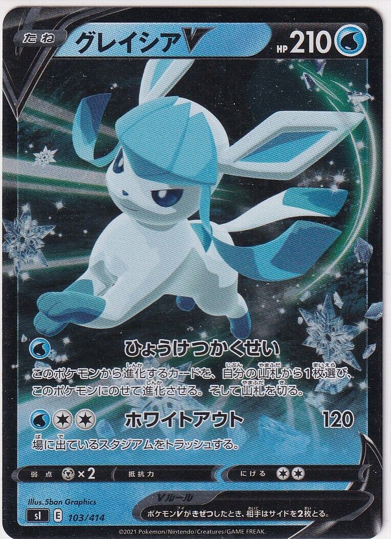 JAPANESE POKEMON CARD Glaceon V 103/414 Sword & Shield Sl