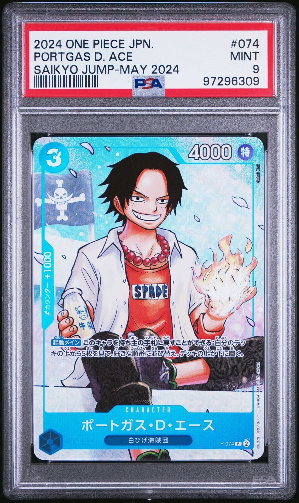 PSA 9 MINT JAPANESE ONE PIECE 2024 Portgas D. Ace P-074 Saikyo Jump