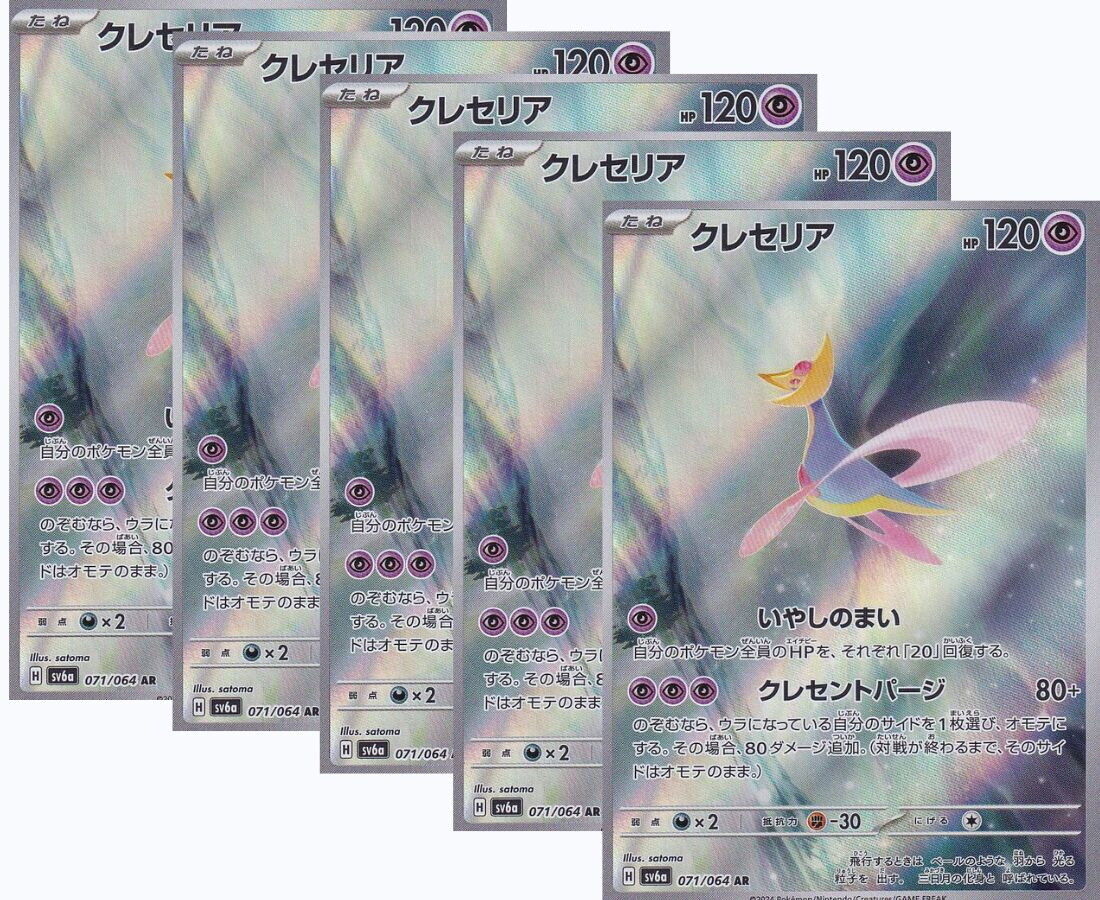 JAPANESE POKEMON CARD Cresselia 071/064 Night Wanderer sv6a SET 5 CARD