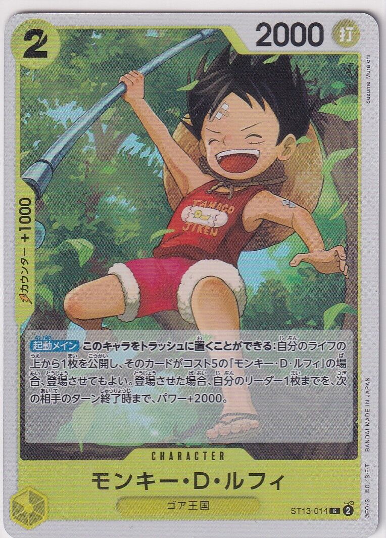 Japanese One Piece Card Monkey D Luffy ST13-014 The Three Brothers Bond