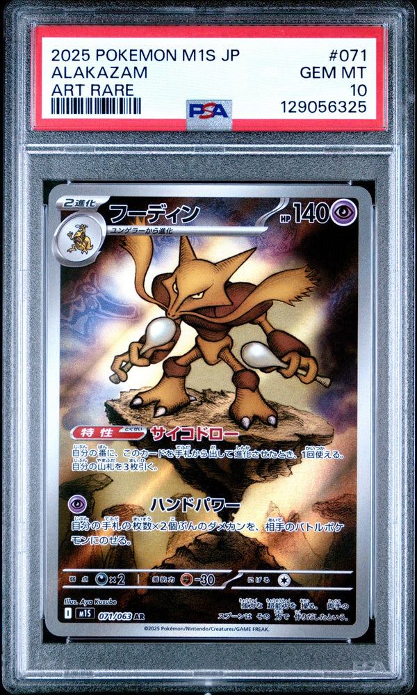 PSA 10 GEM MINT JAPANESE POKEMON 2025 ALAKAZAM 071/063 Mega Symphonia M1S — reference photograph
