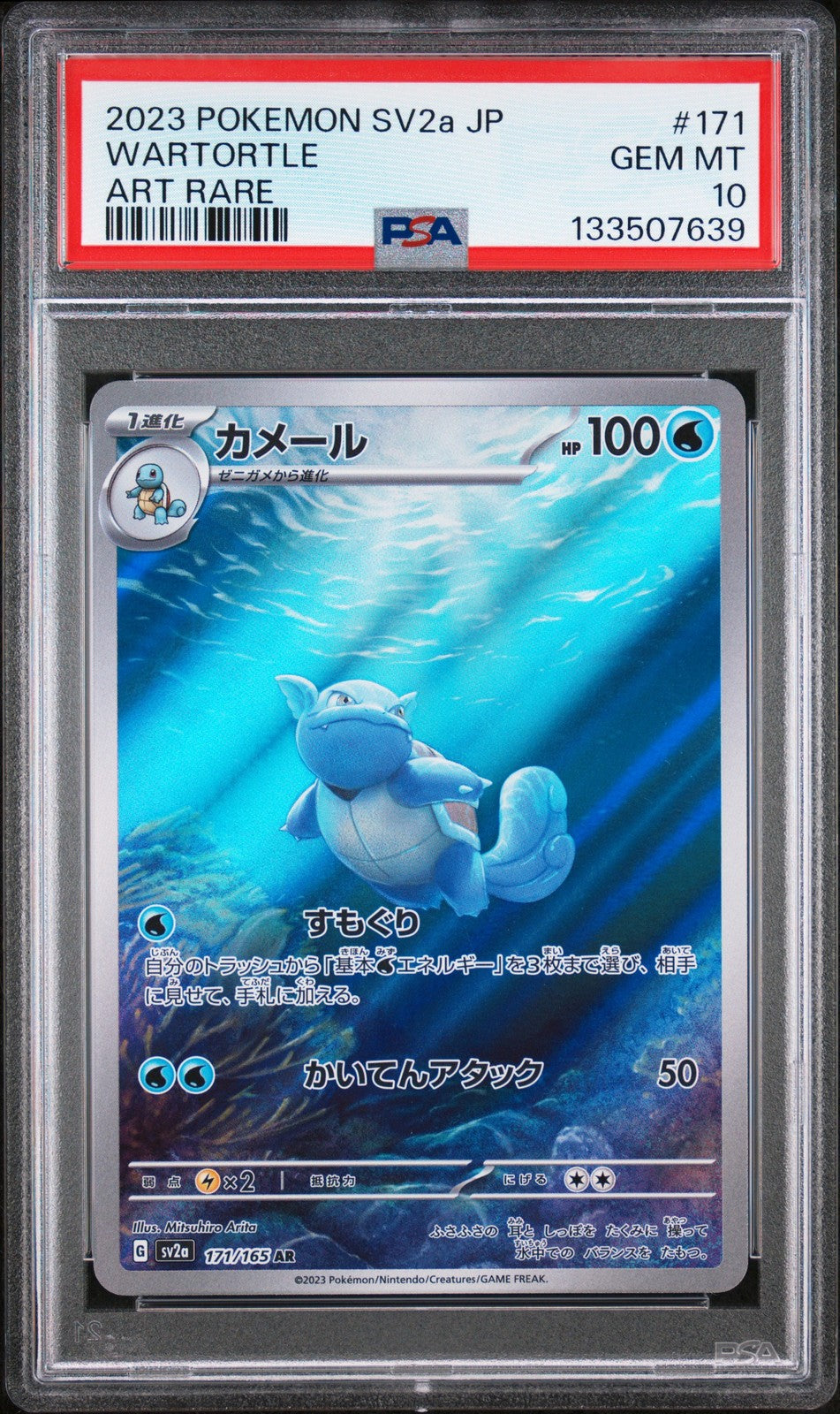 PSA 10 GEM  MINT JAPANESE POKEMON 2023 WARTORTLE 171/165 POKEMON 151 SV2a