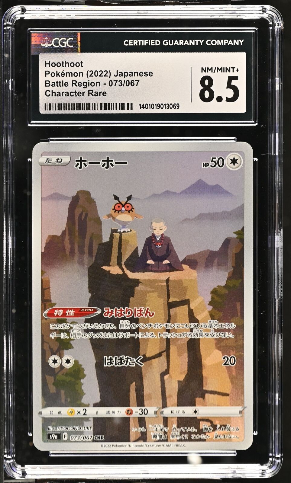 CGC 8.5 NM/MINT+ Japanese Pokemon 2022 Hoothoot 073/067 Battle Region S9a