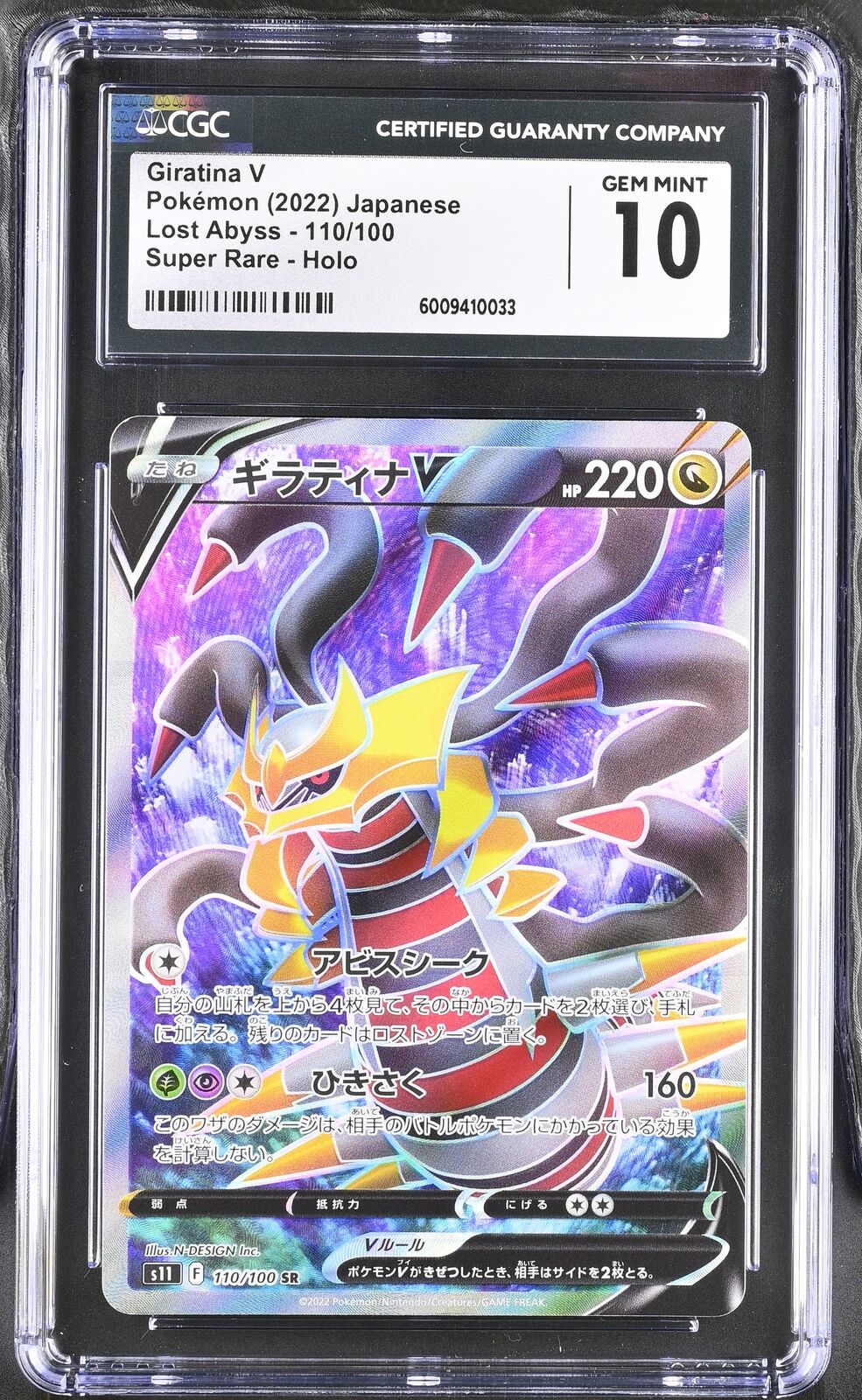 CGC 10 GEM MINT Japanese Pokemon 2022 FA/GIRATINA V 110/100 LOST SBYSS S11