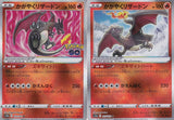 SET 2 Japanese Pokemon Radiant Charizard 015/172 S12a 011/071 S10b NM