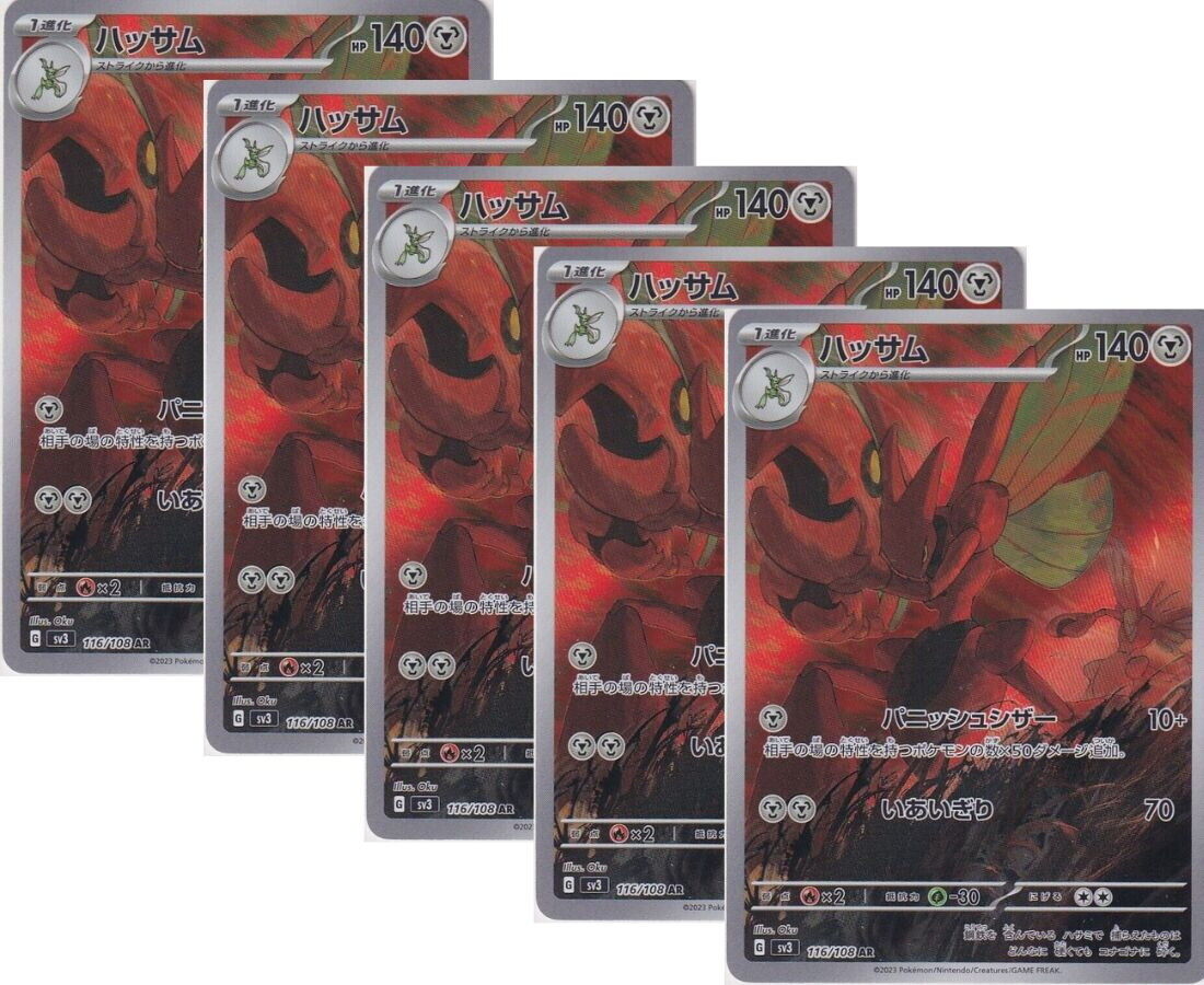 Japanese Pokemon Card Scizor AR 116/108 Ruler of the Black Flame Sv3 SET 5 CARD