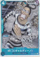Japanese One Piece Card Mr. 3 OP16-056 Excellent Condition NM