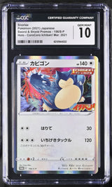 CGC 10 GEM MINT Japanese Pokemon 2021 Snorlax 156/S-P CoroCoro PROMO