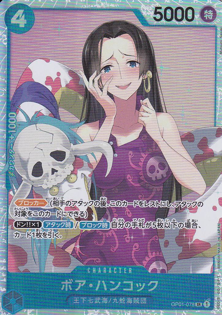 Japanese One Piece Card Boa Hancock OP01-078 ROMANCE DAWN