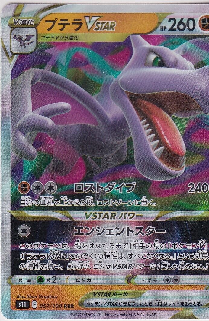 Japanese Pokemon Card Aerodactyl VSTAR 057/100 Lost Abyss S11 RRR