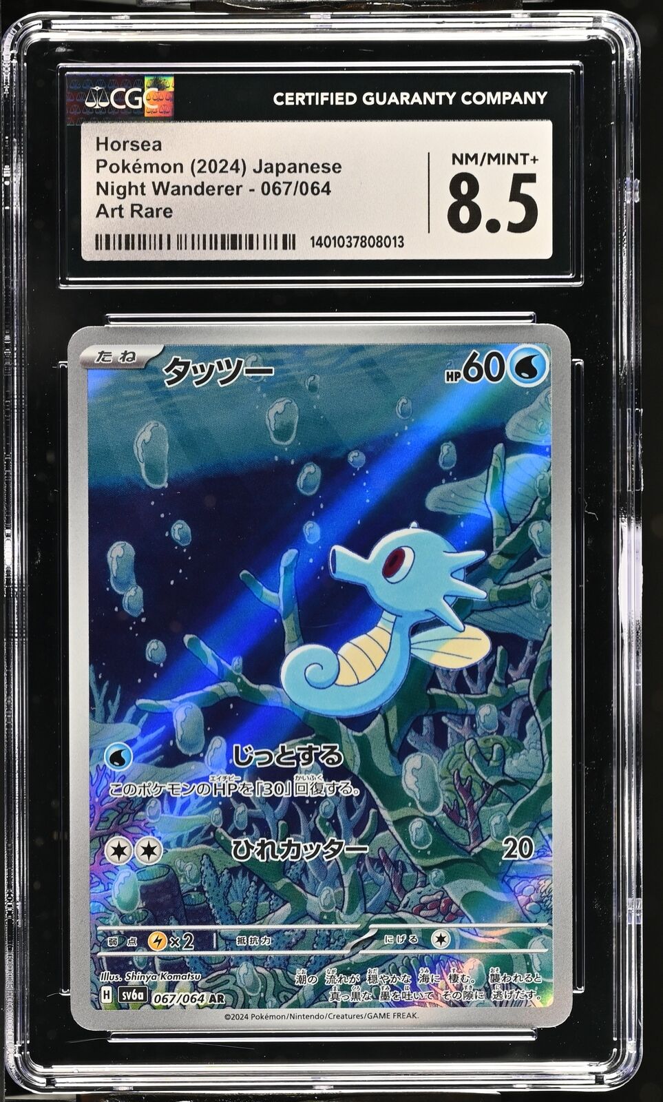 CGC 8.5 NM/MINT+ Japanese Pokemon 2024 Horsea 067/064 Night Wanderer sv6a