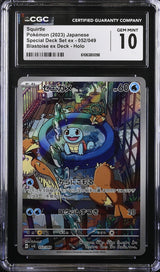 CGC 10 GEM MINT Japanese Pokemon 2023 Squirtle AR 052/049 SVG Special Deck