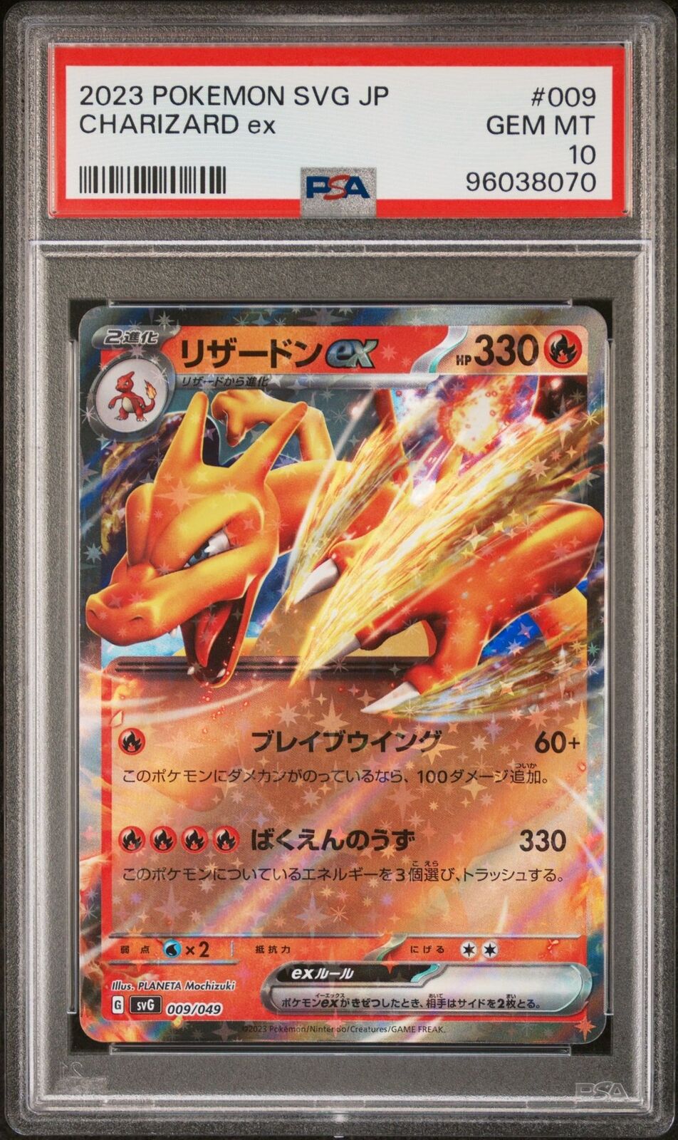 PSA 10 GEM MINT JAPANESE POKEMON 2023 CHARIZARD ex 009/049 SPECIAL DECK SET SVG