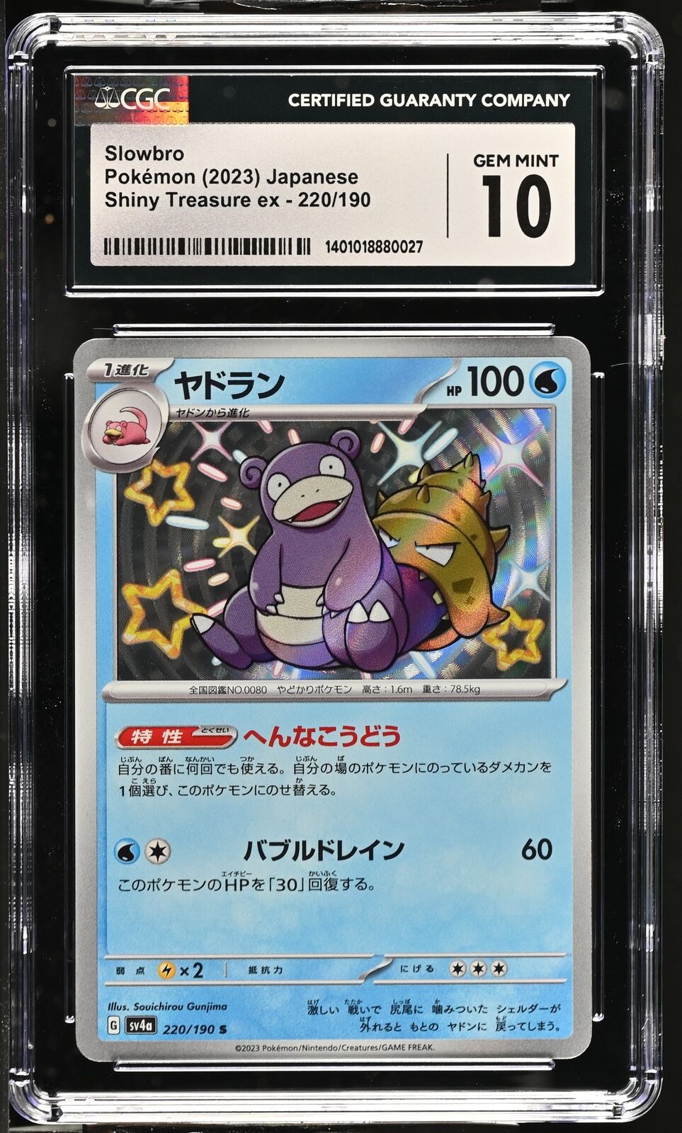 CGC 10 GEM MINT Japanese Pokemon 2023 Slowbro 220/190 Shiny Treasure ex Sv4a