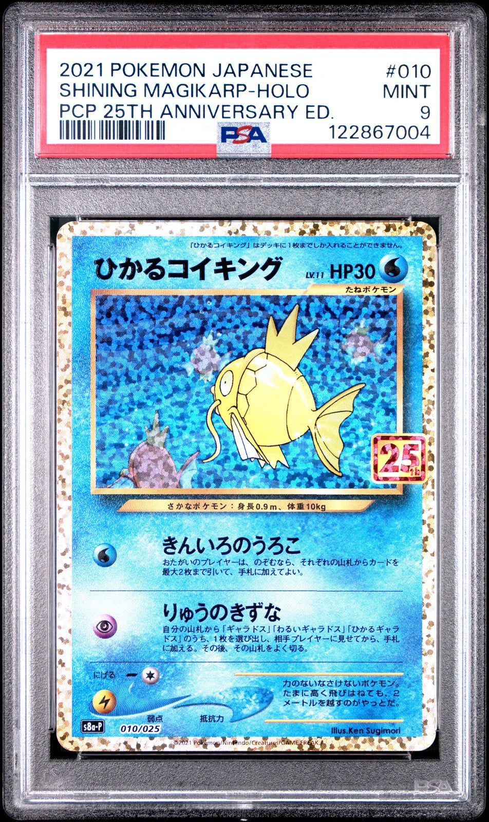 PSA 9 MINT JAPANESE POKEMON 2021 SHINING MAGIKARP HOLO 010/025 25TH S8aP