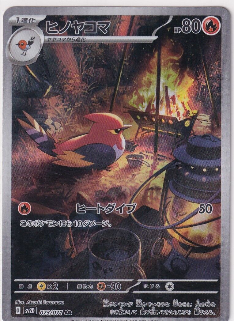 JAPANESE POKEMON CARD FLETCHINDER 073/071 CLAY BURST SV2D AR