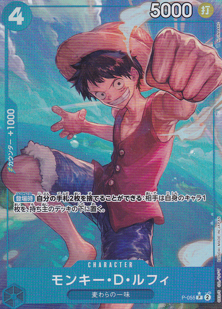 Japanese One Piece Card Monkey D. Luffy P-055 Foil Parallel The Best NM