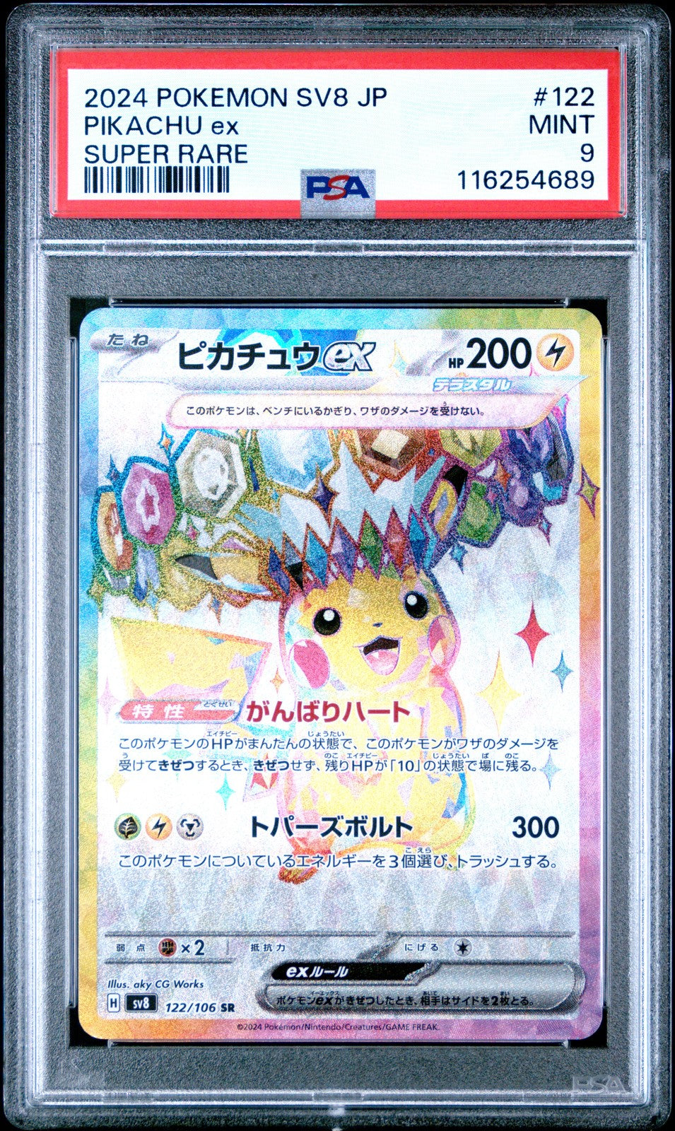 PSA 9 MINT Japanese Pokemon Card 2024 Pikachu ex 122/106 Super Electric SV8