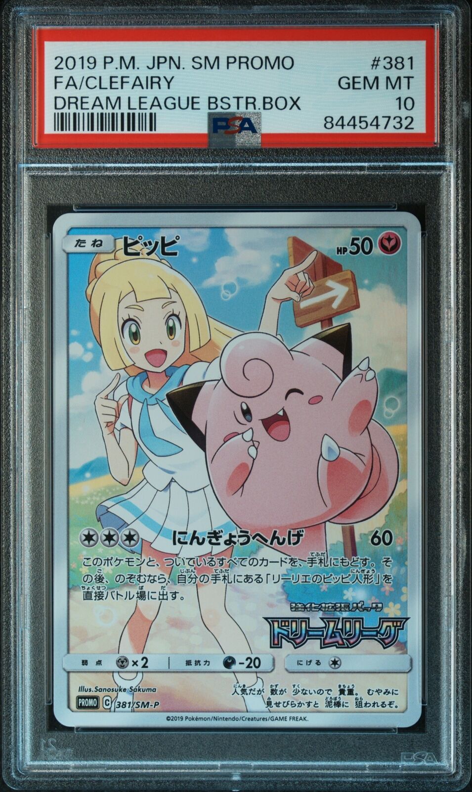 PSA 10 GEM MINT JAPANESE POKEMON 2019 FA/CLEFAIRY DREAM LEAGUE BX PROMO 381/SM-P