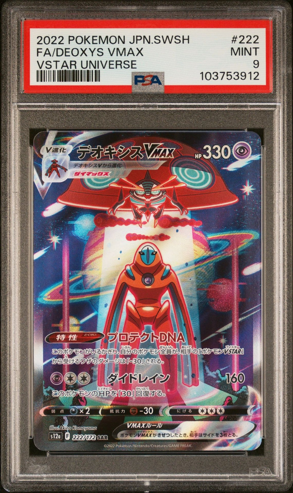 PSA 9 MINT JAPANESE POKEMON 2022 DEOXYS VMAX 222/172 VSTAR UNIVERSE s12a