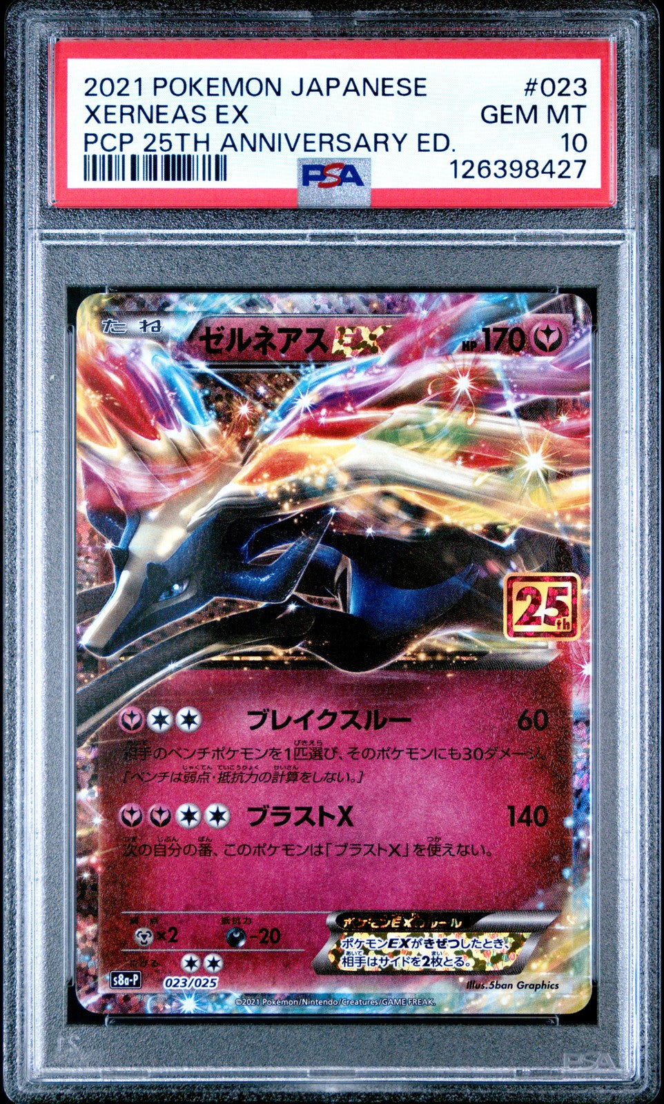 PSA 10 GEM MINT JAPANESE POKEMON 2021 XERNEAS EX 023/025 25TH S8a-P