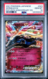 PSA 10 GEM MINT JAPANESE POKEMON 2021 XERNEAS EX 023/025 25TH S8a-P