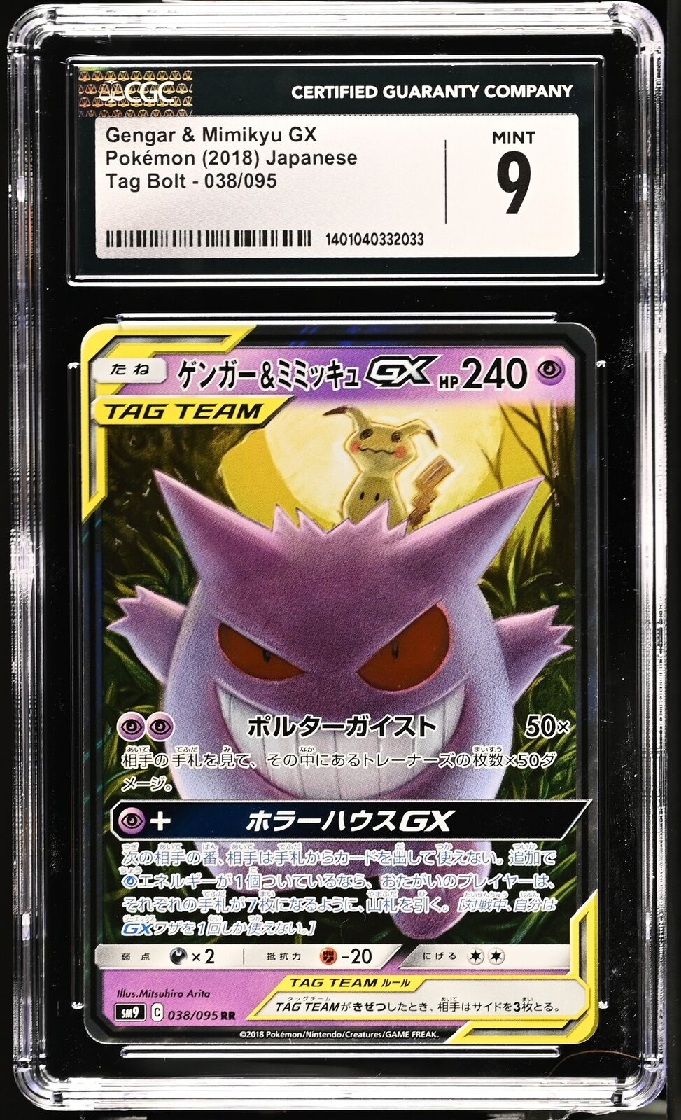 CGC 9 MINT Japanese Pokemon 2018 Gengar & Mimikyu GX 038/095 Tag Bolt SM9