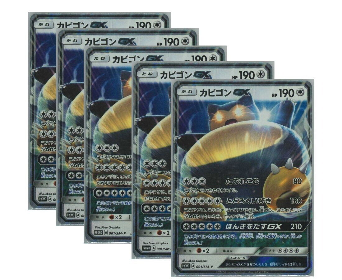 Japanese Pokemon Card Snorlax GX 001/SM-P PROMO SET 5 CARD