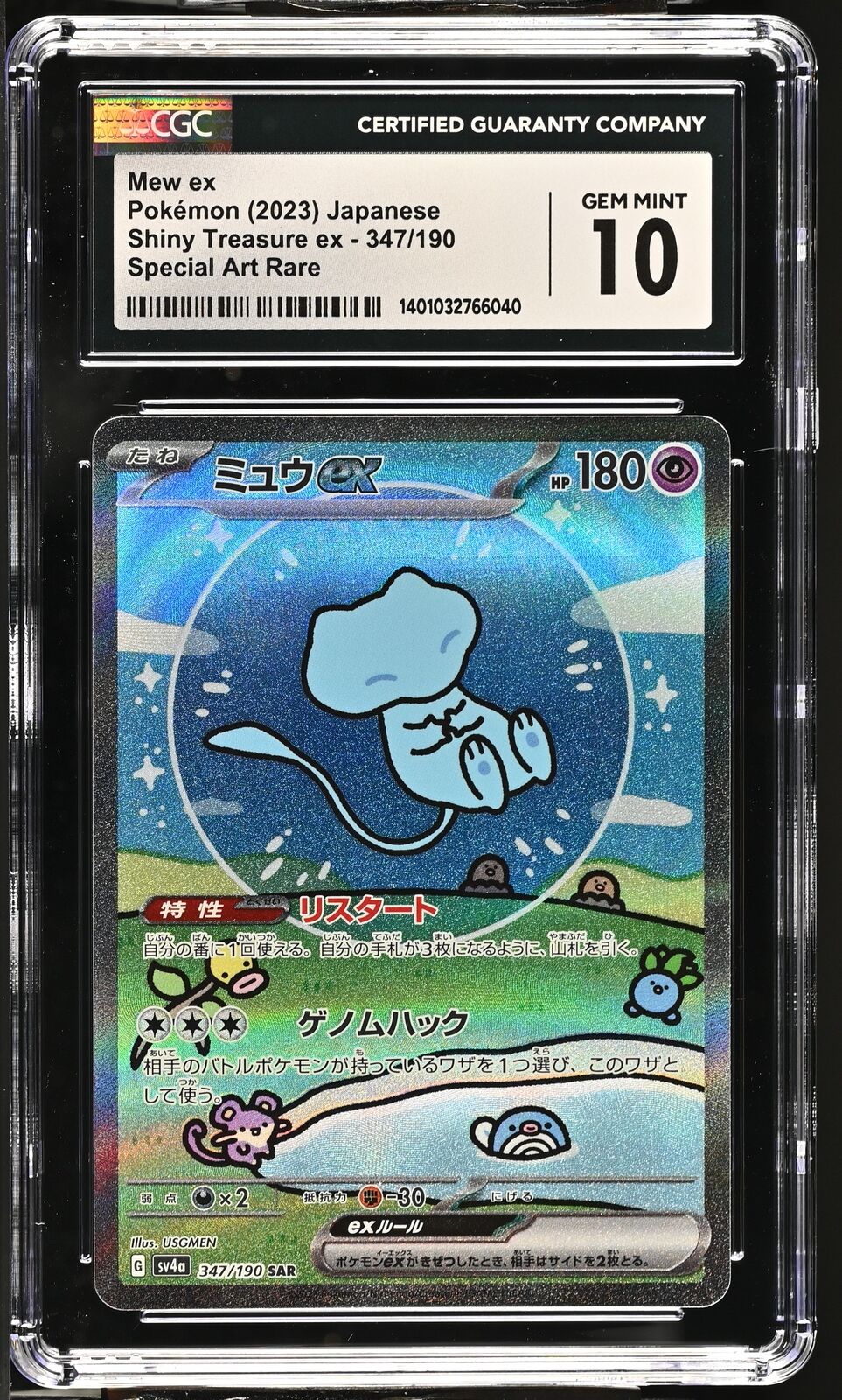 CGC 10 GEM MINT Japanese Pokemon 2023 Mew ex 347/190 Shiny Treasure ex Sv4a