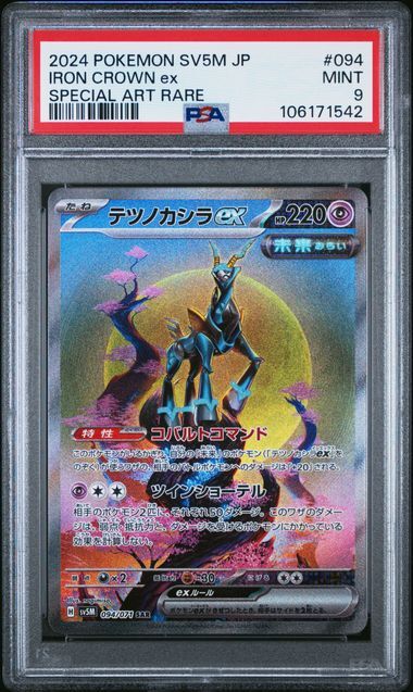 PSA 9 MINT JAPANESE POKEMON 2024 IRON CROWN EX 094/071 SV5M CYBER JUDGE SAR