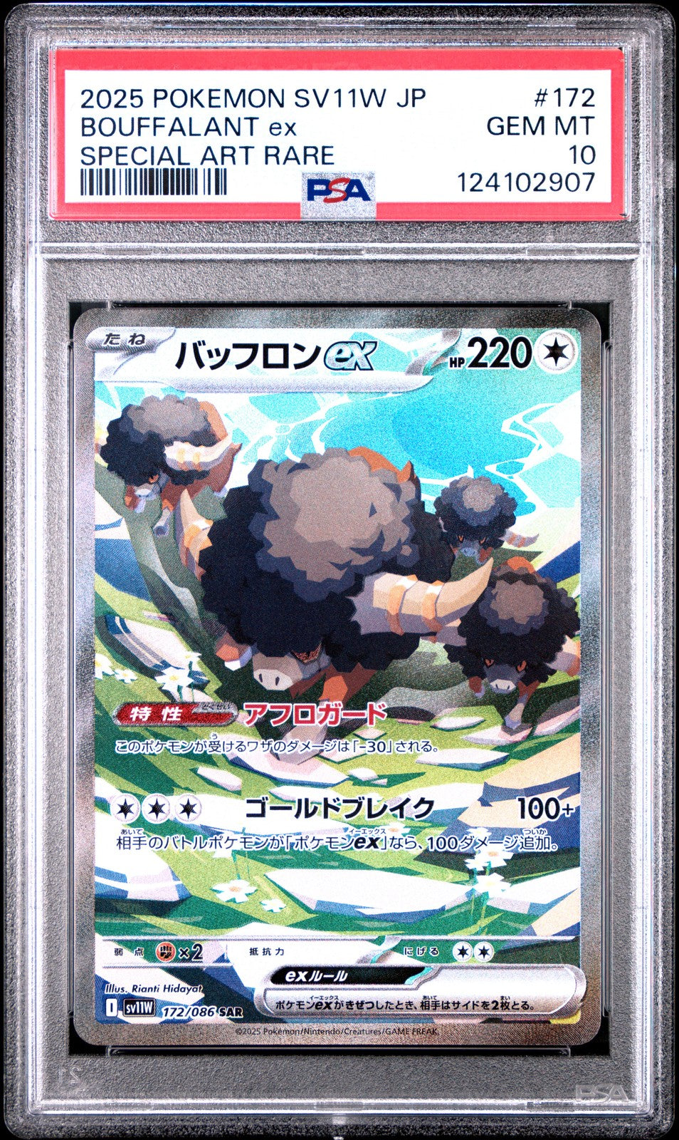 PSA 10 GEM MINT JAPANESE POKEMON 2025 Bouffalant ex 172/086 White Flare SV11W