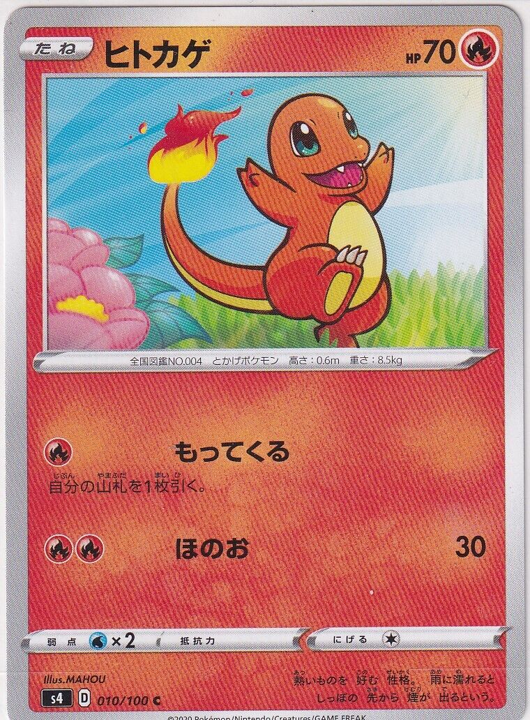 JAPANESE POKEMON Charmander 010/100 Electrifying Tackle S4