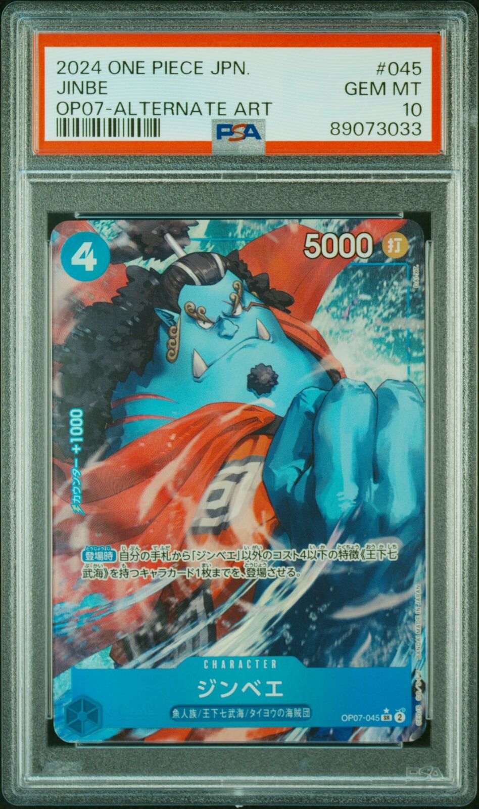 PSA 10 GEM MINT JAPANESE POKEMON 2024 JINBE OP07-045 ALTERNATE ART