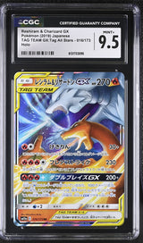 CGC 9.5 MINT+ Japanese Pokemon 2019 Reshiram & Charizard GX 016/173 SM12a