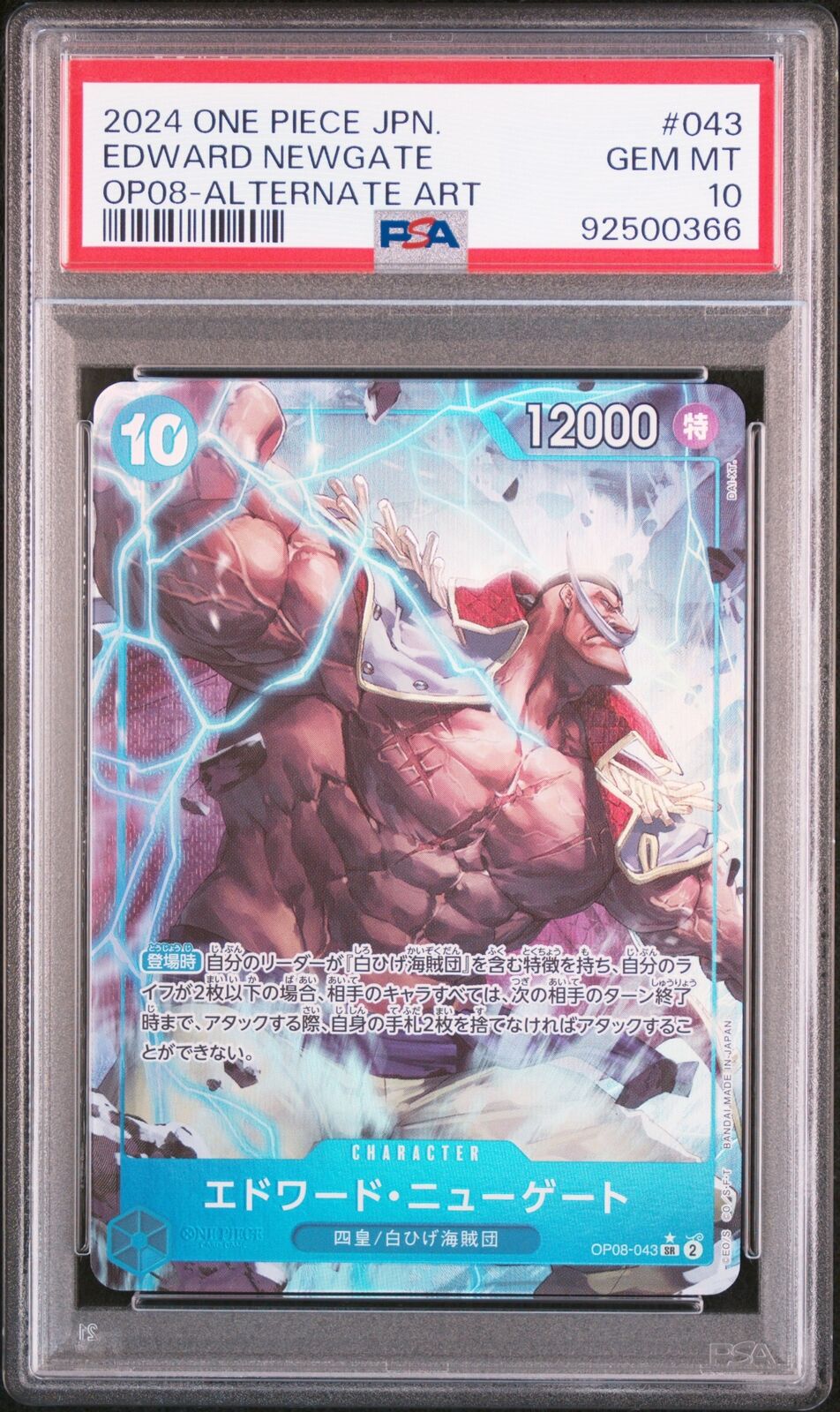 PSA 10 GEM MINT JAPANESE ONE PIECE 2024 EDWARD NEWGATE OP08-043 ALTERNATE ART