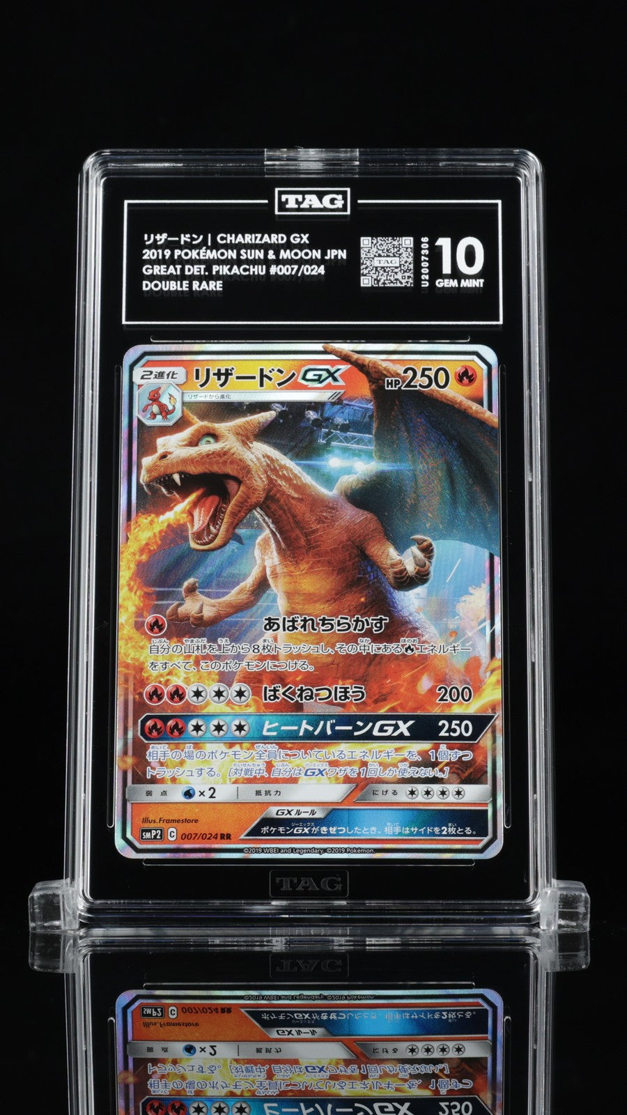 psa10 リザードン Charizard GX PSA10 リザードン PSA10鑑定済