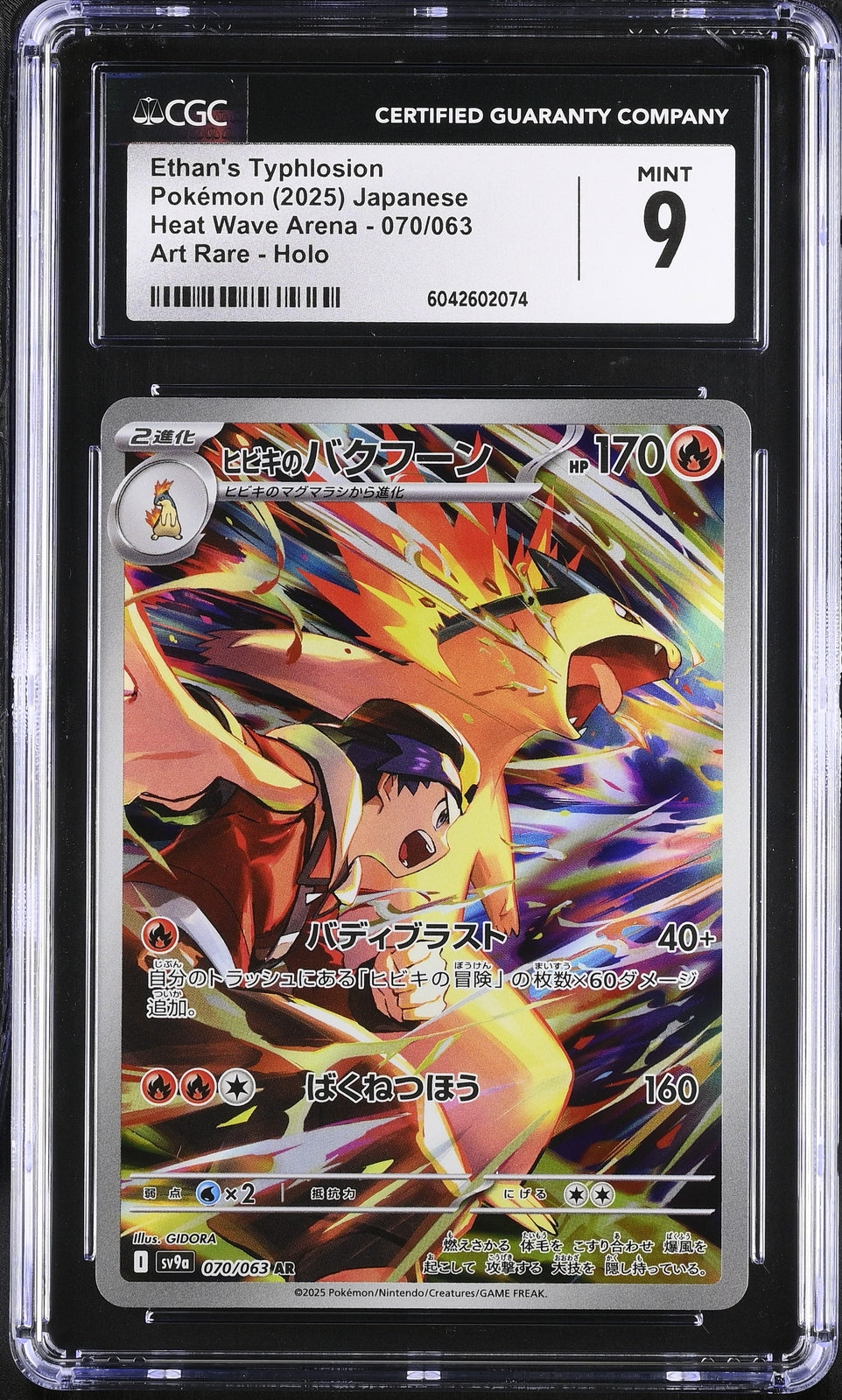 CGC 9MINT JAPANESE POKEMON 2025 Ethan's Typhlosion 070/063 Heat Wave SV9a