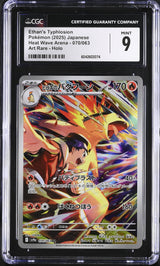 CGC 9MINT JAPANESE POKEMON 2025 Ethan's Typhlosion 070/063 Heat Wave SV9a