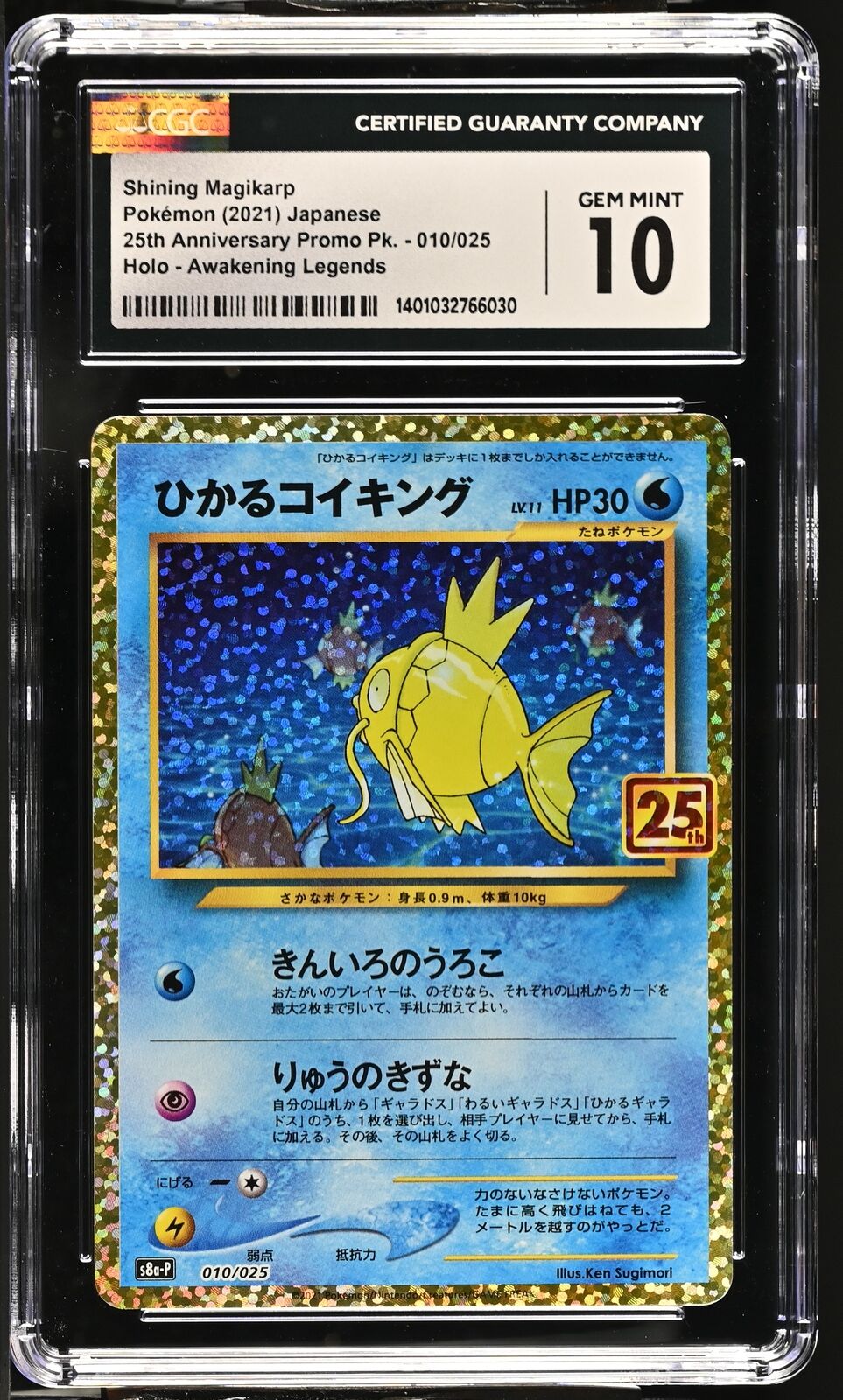 CGC 10 GEM MINT Japanese Pokémon 2021 Shining Magikarp 010/025 25th S8a-P