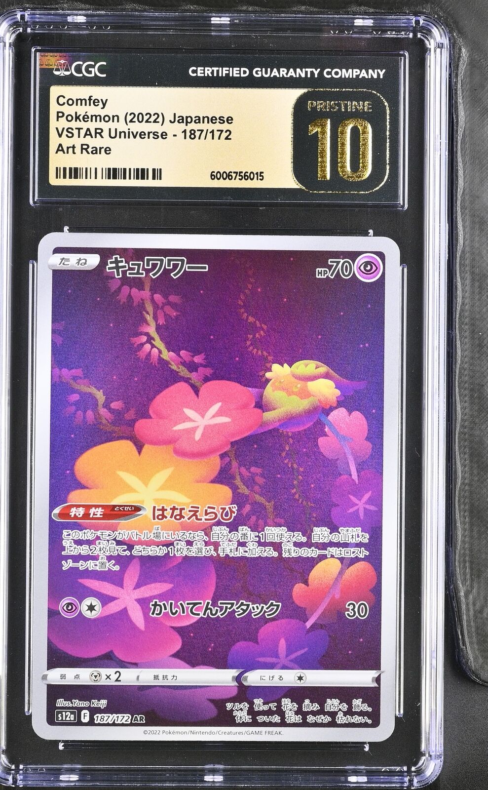 CGC 10 PRISTINE Japanese Pokemon 2022 Comfey 187/172 AR VSTAR Universe S12a