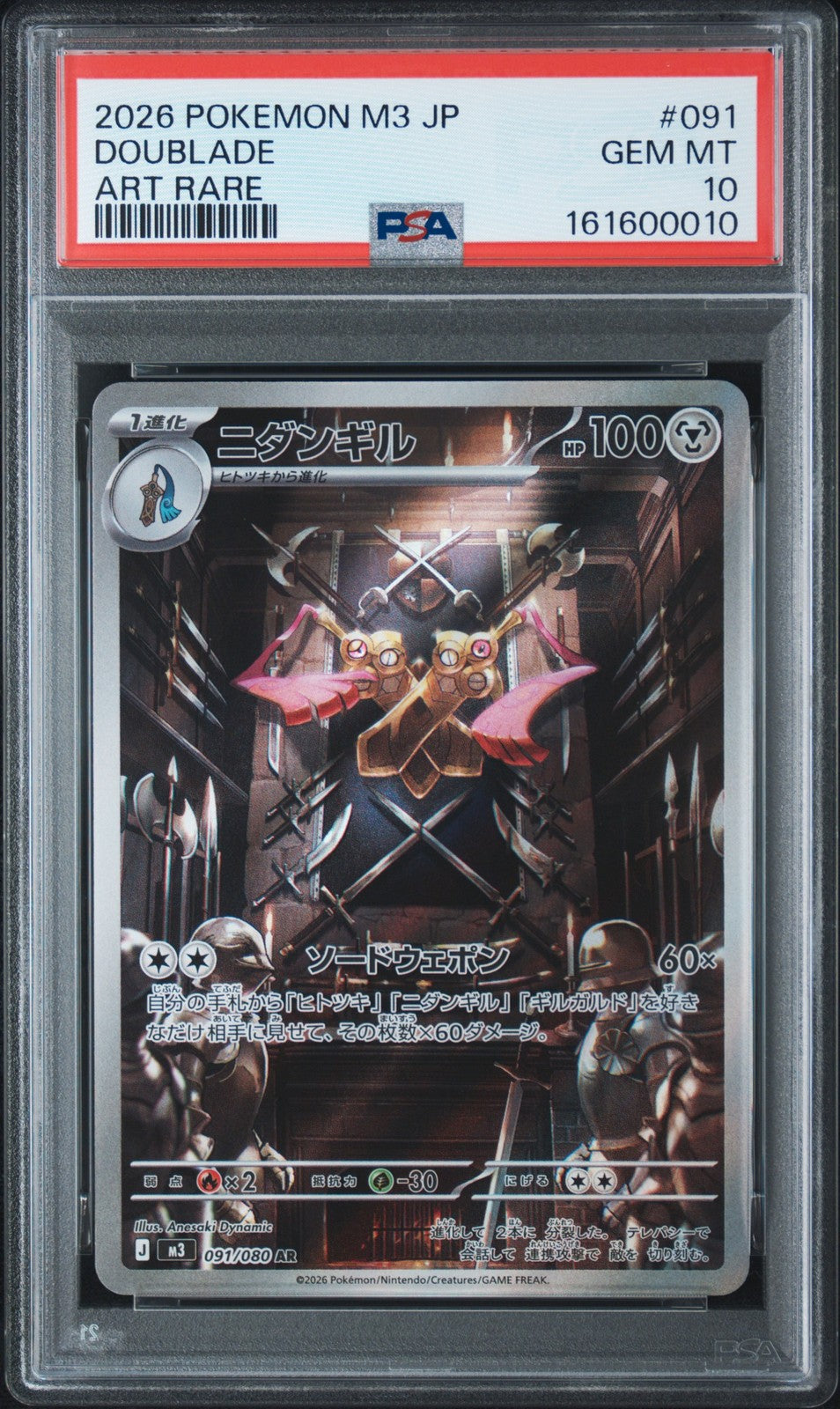 PSA 10 GEM MINT JAPANESE POKEMON 2026 DOUBLADE 091/080 NULLIFYING ZERO M3