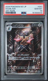 PSA 10 GEM MINT JAPANESE POKEMON 2026 DOUBLADE 091/080 NULLIFYING ZERO M3