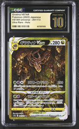 CGC 10 PRISTINE JAPANESE POKEMON 2022 GIRATINA VSTAR 261/172 V. UNIVERSE S12a