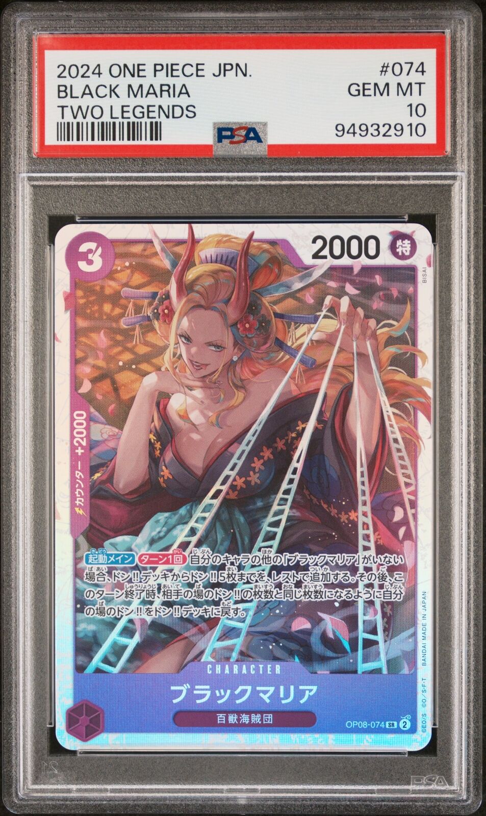 PSA 10 GEM MINT JAPANESE ONE PIECE 2024 BLACK MARIA OP08-074 TWO LEGEN –  PKMhobby