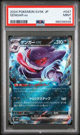 PSA 9 MINT JAPANESE POKEMON 2024 GENGAR EX 047/071 SV5K WILD FORCE